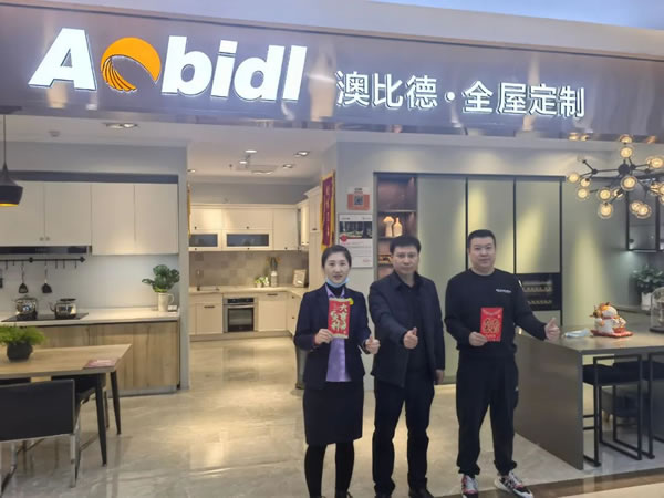 【澳比德全屋定制】搶先機(jī)破新局！2023北京澳比德全屋定制開工大吉！