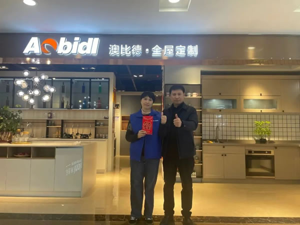 【澳比德全屋定制】搶先機(jī)破新局！2023北京澳比德全屋定制開工大吉！