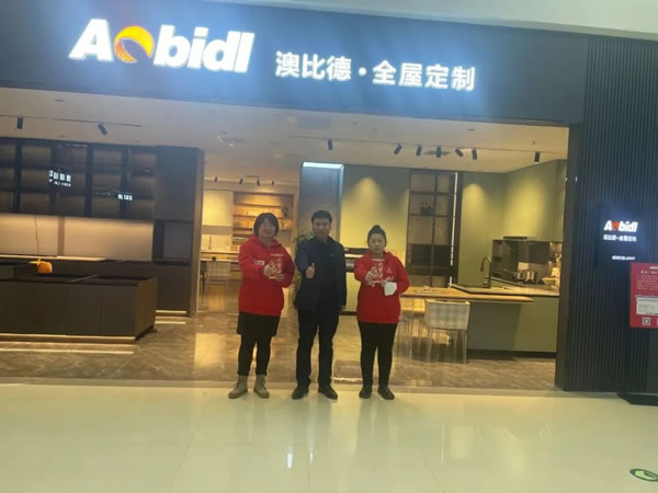 【澳比德全屋定制】搶先機(jī)破新局！2023北京澳比德全屋定制開工大吉！