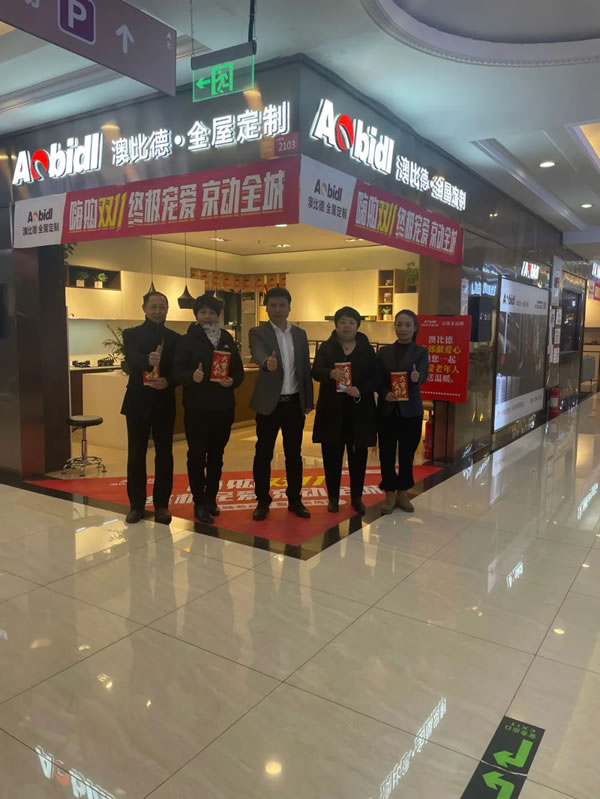 【澳比德全屋定制】搶先機(jī)破新局！2023北京澳比德全屋定制開工大吉！