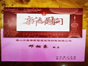 嘉蒂斯全屋定制·凝心聚力、再創(chuàng)輝煌 || 由衷感謝來(lái)自佛山市委、市人民政府的新年慰問(wèn)。