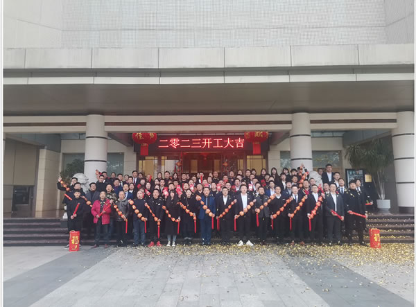 陽光林森家居·開工大吉 ｜ “卯”足干勁開好局 大展宏“兔”赴新程