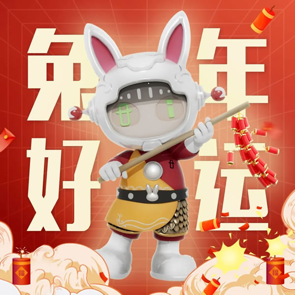 好萊客創(chuàng)意玩法為年味添“料”，直播大戲?qū)⒃贋樾麓籂I銷加碼