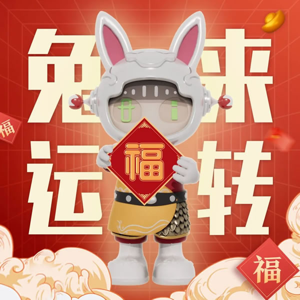 好萊客創(chuàng)意玩法為年味添“料”，直播大戲?qū)⒃贋樾麓籂I銷加碼