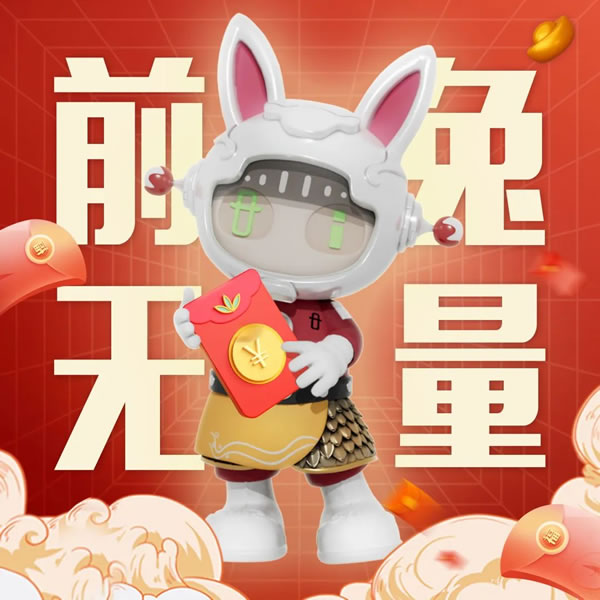 好萊客創(chuàng)意玩法為年味添“料”，直播大戲?qū)⒃贋樾麓籂I銷加碼