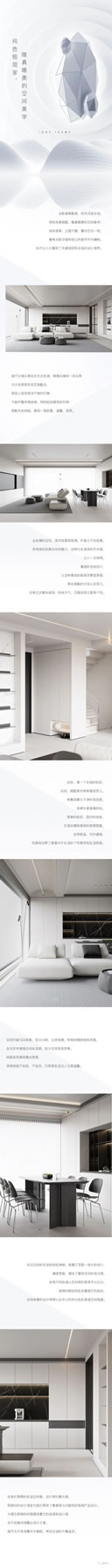 IDOV | 唯真唯美的空間美學(xué)