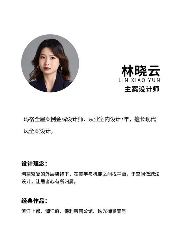 這才是家的正確打開方式！160㎡四居室，全屋隱奢氣質(zhì)，美得高級(jí)