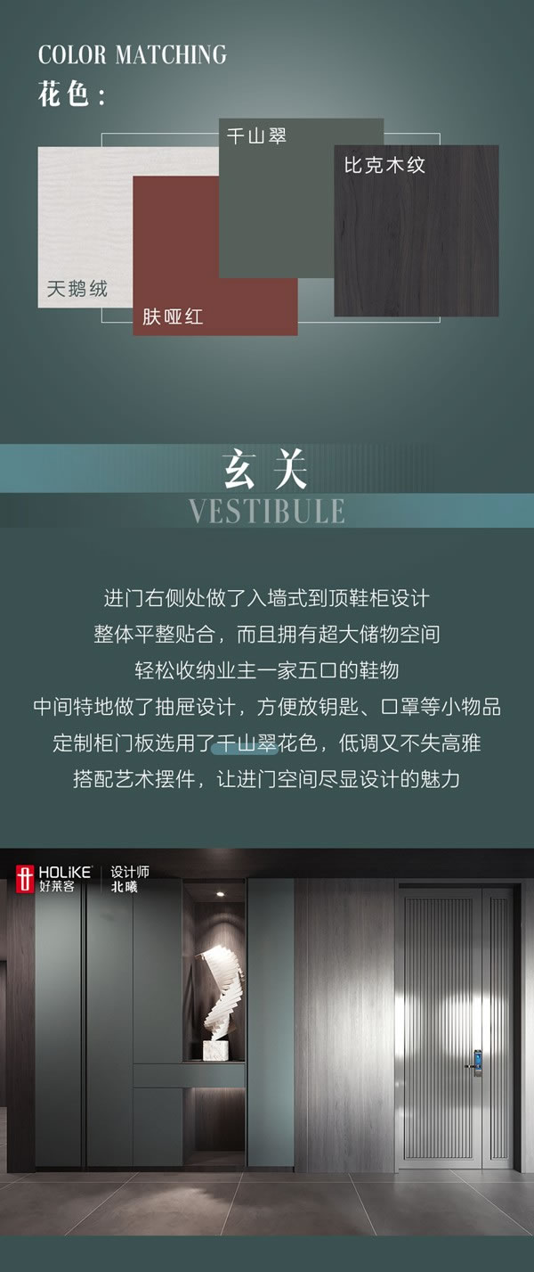 好萊客全屋定制 | 270㎡大平層將潮流設(shè)計(jì)玩出彩，滿屏高級(jí)感讓人一見(jiàn)傾心