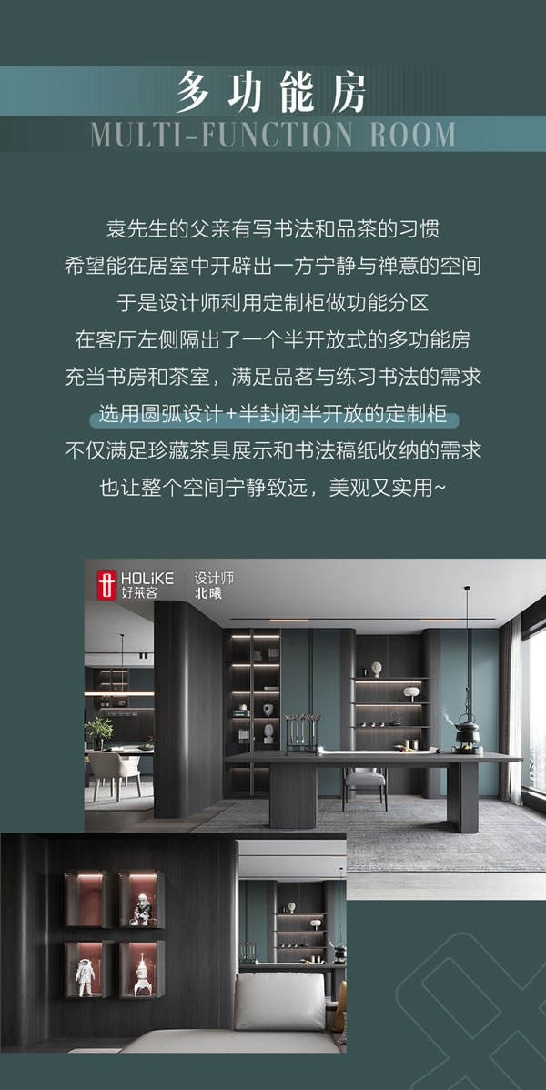 好萊客全屋定制 | 270㎡大平層將潮流設(shè)計(jì)玩出彩，滿屏高級(jí)感讓人一見(jiàn)傾心