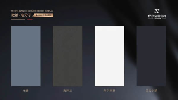 伊戀X“好產(chǎn)品，精工藝”，匠心之作，全新亮相