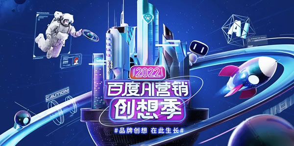 實(shí)至名歸，法國司米《100個(gè)想住的家》力摘百度兩大營銷金獎(jiǎng)！