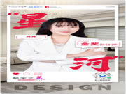 擁抱變化，觸摸新常態(tài)下人居生活的溫度 ——第5屆卡諾亞杯全國家居空間設(shè)計(jì)大賽金獎(jiǎng)得主肖青訪談