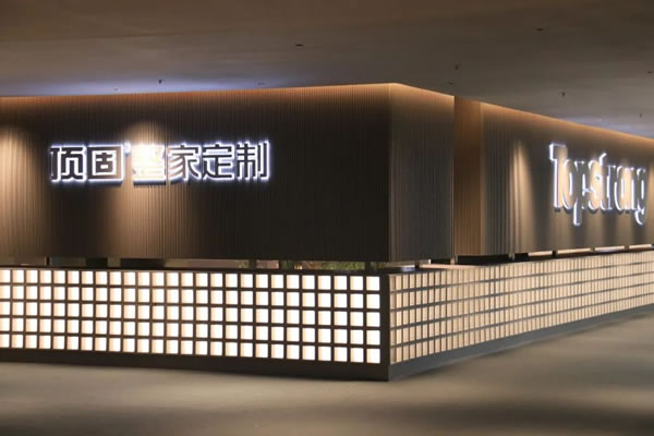 頂固第九代超級展廳VR首發(fā)，與我一起云逛展廳~