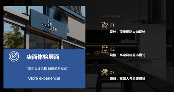 姿喜愛實木全屋定制超市創(chuàng)始人葉總接受采訪！