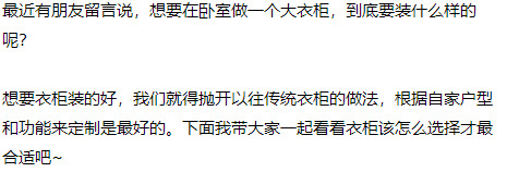 奧德萊定制·根據(jù)自家戶型和功能定制衣柜，省下好幾千