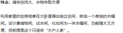 奧德萊定制·根據(jù)自家戶型和功能定制衣柜，省下好幾千