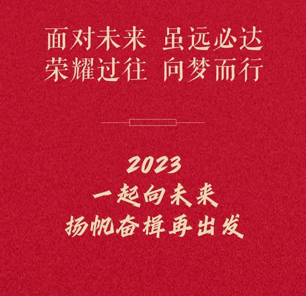 歲月不居，天道酬勤丨一起回顧見證夢(mèng)天斐然2022