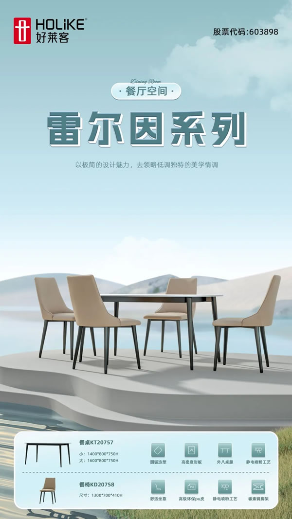 資訊專欄 | 好萊客家品極致爆款套餐，一套輕松裝滿家