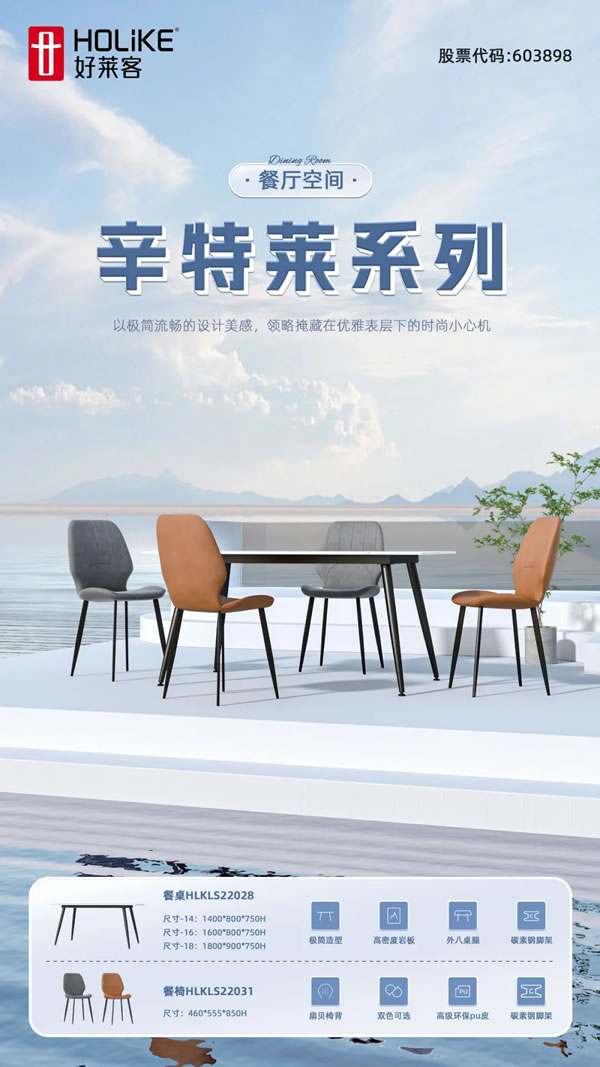 資訊專欄 | 好萊客家品極致爆款套餐，一套輕松裝滿家