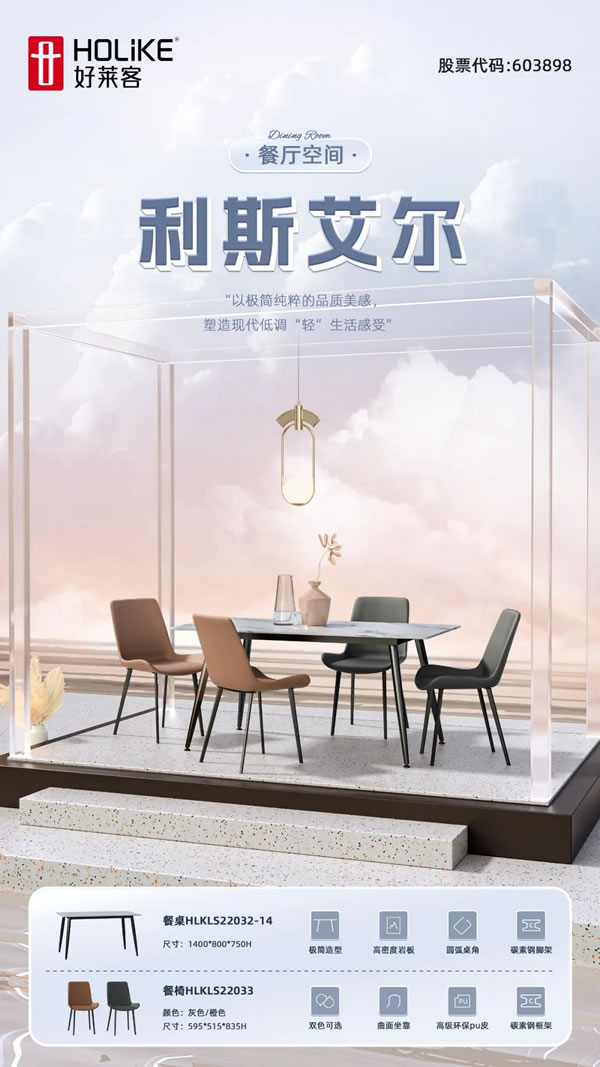 資訊專欄 | 好萊客家品極致爆款套餐，一套輕松裝滿家
