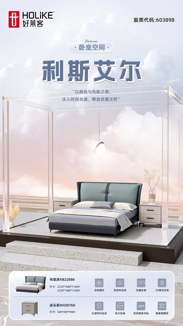 資訊專欄 | 好萊客家品極致爆款套餐，一套輕松裝滿家