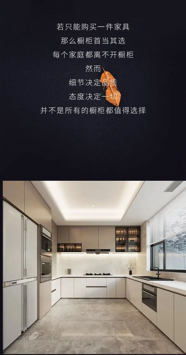 盛比亞全屋定制 | 第1次定制櫥柜，怎么避開“雷區(qū)”？