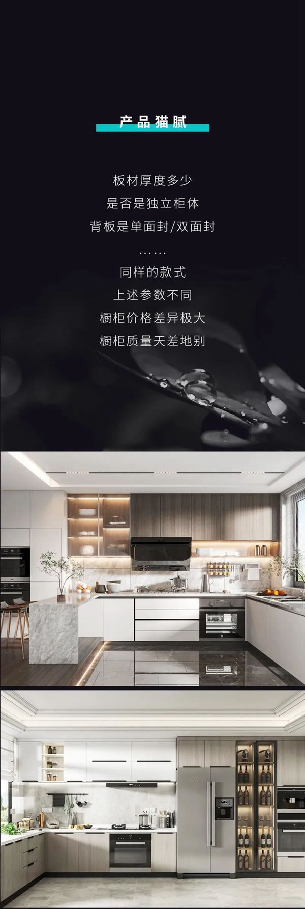 盛比亞全屋定制 | 第1次定制櫥柜，怎么避開“雷區(qū)”？