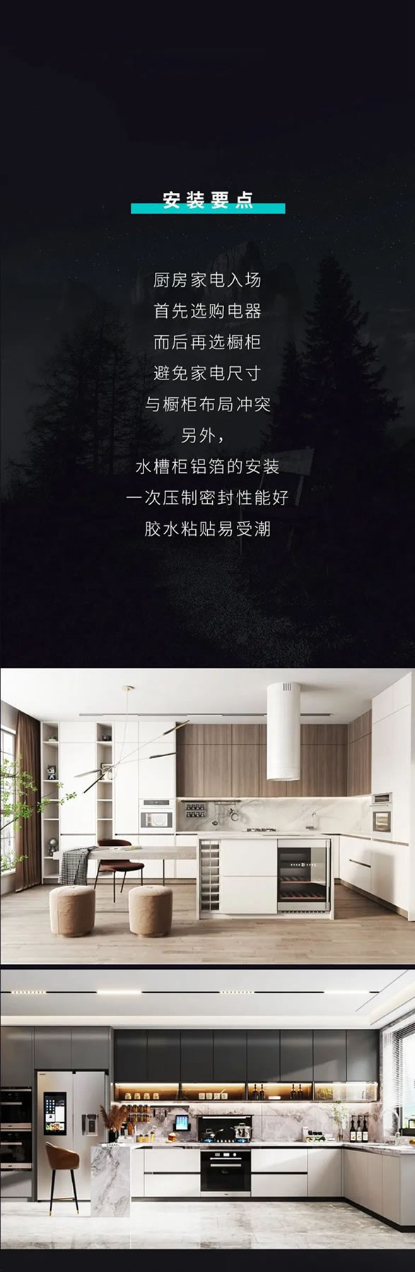 盛比亞全屋定制 | 第1次定制櫥柜，怎么避開“雷區(qū)”？