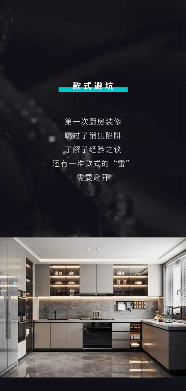 盛比亞全屋定制 | 第1次定制櫥柜，怎么避開“雷區(qū)”？