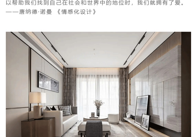 皇瑪斯克 | 獨(dú)特質(zhì)感的現(xiàn)代輕奢