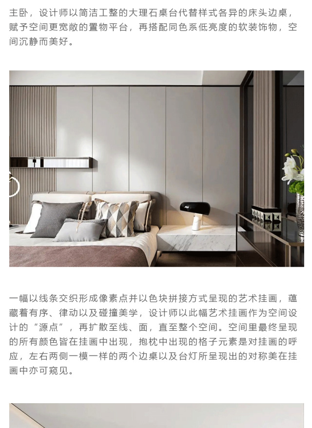 皇瑪斯克 | 獨(dú)特質(zhì)感的現(xiàn)代輕奢