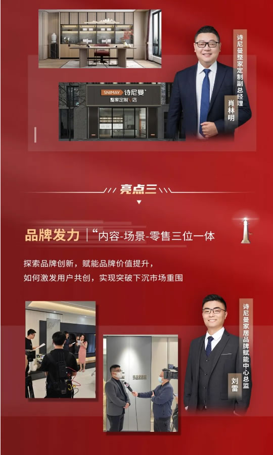 點(diǎn)亮燈塔 精彩先知｜詩尼曼家居邀您參加2023全球經(jīng)銷商大會(huì)