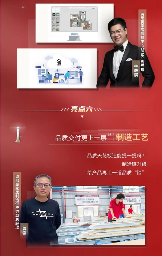 點(diǎn)亮燈塔 精彩先知｜詩尼曼家居邀您參加2023全球經(jīng)銷商大會(huì)