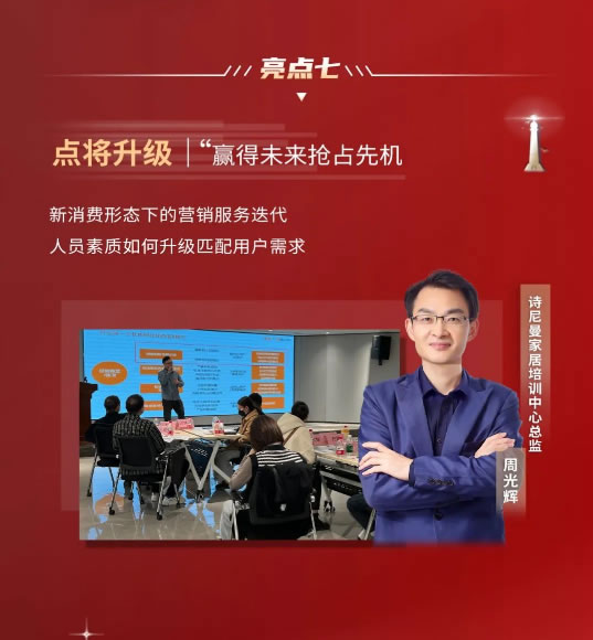 點(diǎn)亮燈塔 精彩先知｜詩尼曼家居邀您參加2023全球經(jīng)銷商大會(huì)