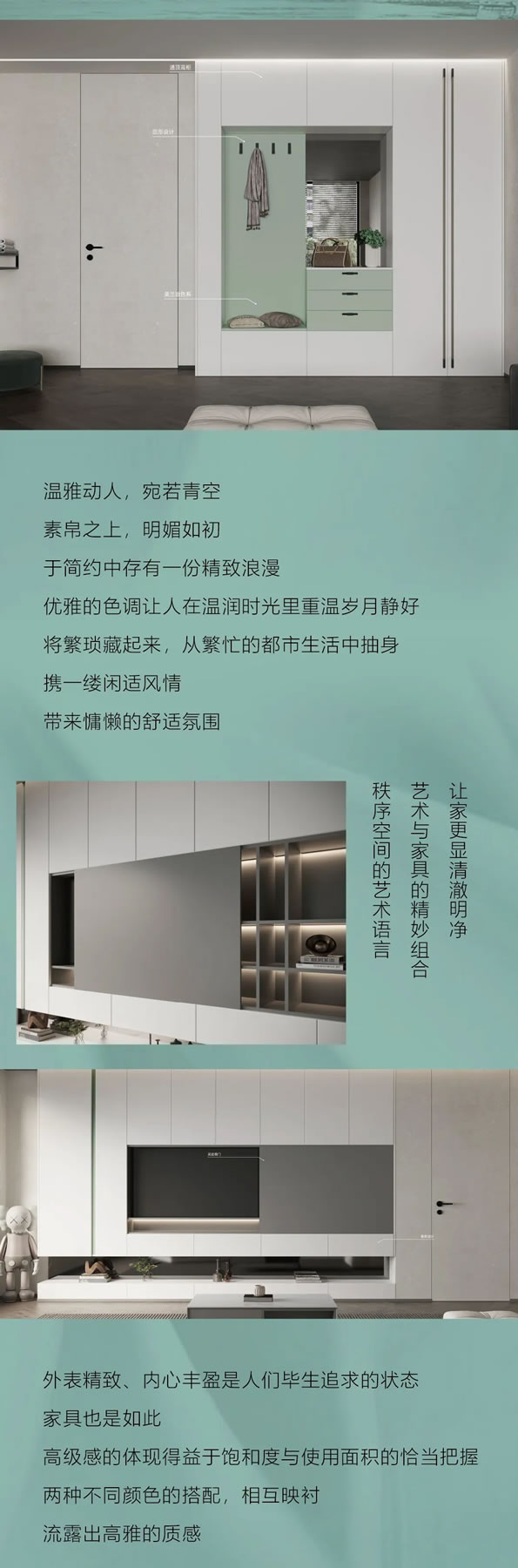 諾蘭卡全屋定制ROSSICA | 造夢空間·多瑙河系列