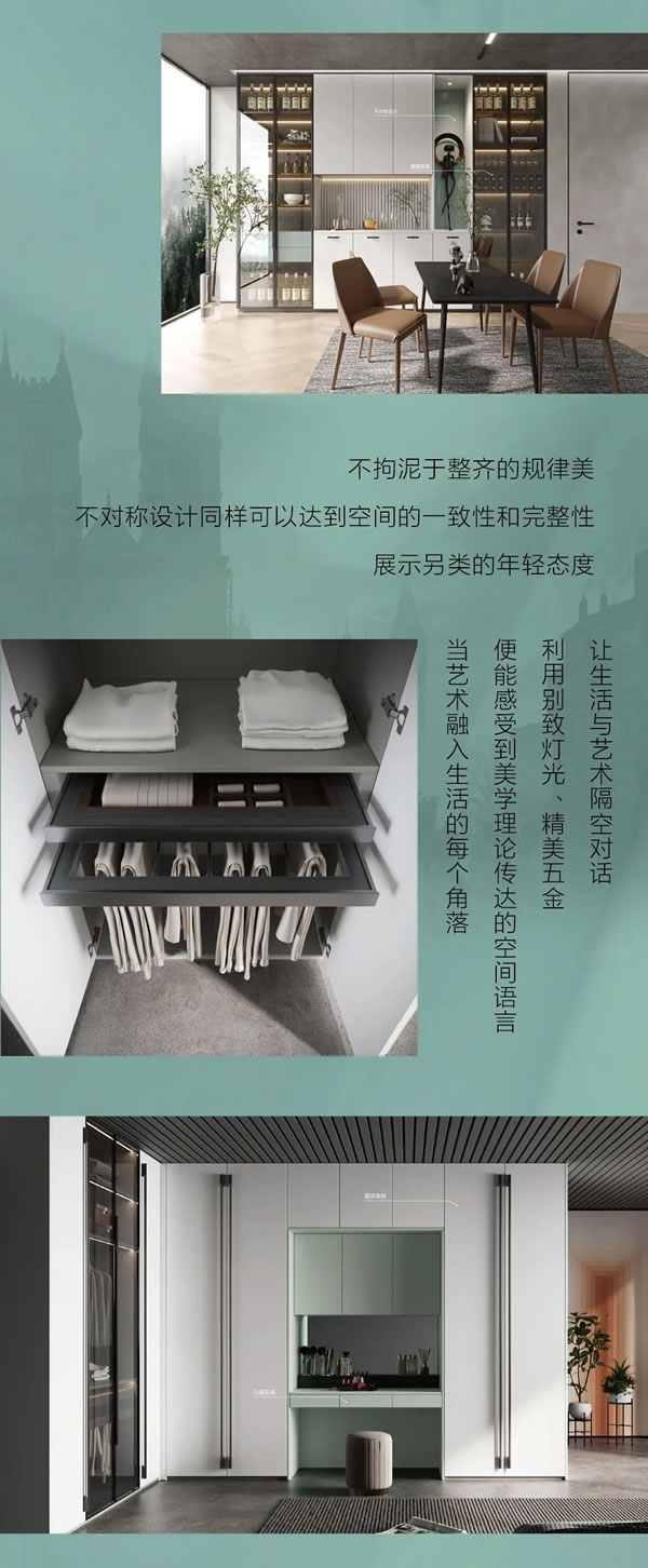諾蘭卡全屋定制ROSSICA | 造夢空間·多瑙河系列