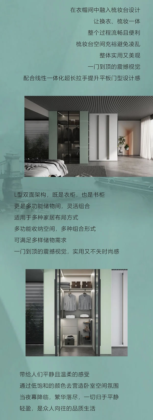 諾蘭卡全屋定制ROSSICA | 造夢空間·多瑙河系列