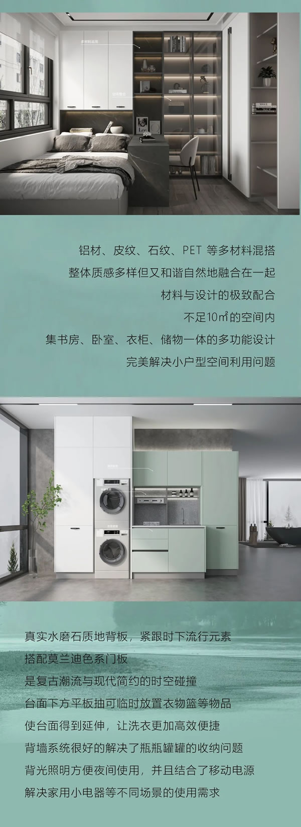 諾蘭卡全屋定制ROSSICA | 造夢空間·多瑙河系列