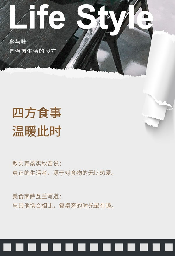 左尚明舍 | 四方食事，溫暖此時