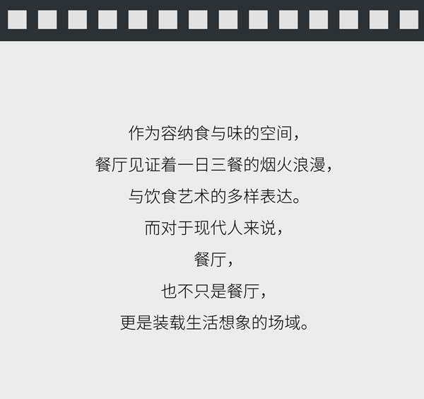 左尚明舍 | 四方食事，溫暖此時