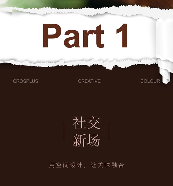 左尚明舍 | 四方食事，溫暖此時