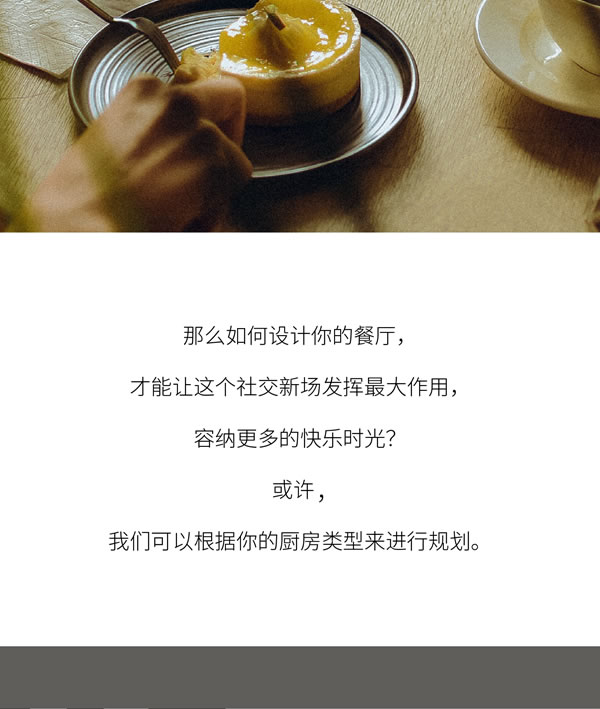 左尚明舍 | 四方食事，溫暖此時