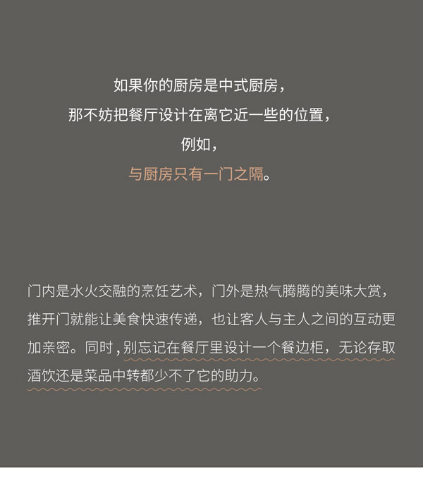 左尚明舍 | 四方食事，溫暖此時