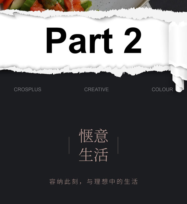 左尚明舍 | 四方食事，溫暖此時