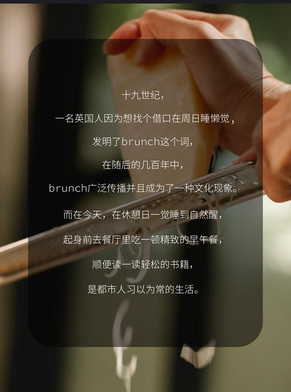 左尚明舍 | 四方食事，溫暖此時