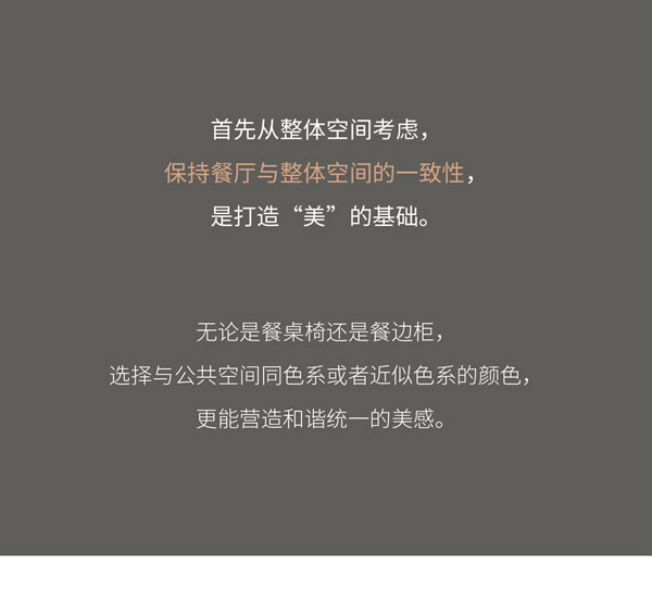 左尚明舍 | 四方食事，溫暖此時