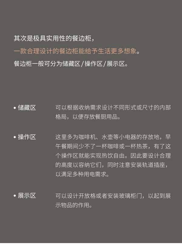 左尚明舍 | 四方食事，溫暖此時