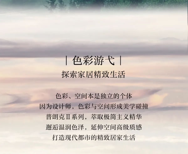 6度灰的告白|奢匠新品【普朗克Ⅱ系列】全新發(fā)布！