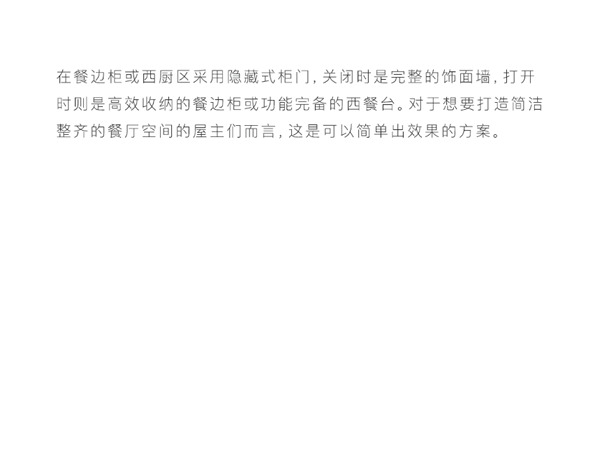 歐雅尊全屋定制·開放式廚房設(shè)計，潮流的你也許會喜歡！
