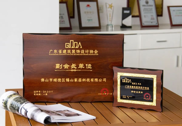 谷之木 | 公司動(dòng)態(tài)|共促行業(yè)發(fā)展，錫山成為廣東省建筑裝飾設(shè)計(jì)暨廣東省建筑裝飾材料行業(yè)協(xié)會(huì)副會(huì)長(zhǎng)單位！